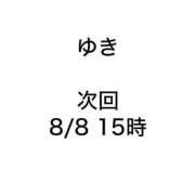 ヒメ日記 2026/08/06 19:34 投稿 ゆき みつらん鉄道