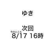 ヒメ日記 2026/08/09 00:17 投稿 ゆき みつらん鉄道