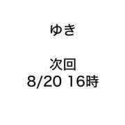 ゆき 退勤しました みつらん鉄道