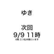 ヒメ日記 2026/09/07 19:09 投稿 ゆき みつらん鉄道