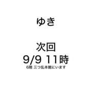 ヒメ日記 2026/09/07 19:14 投稿 ゆき みつらん鉄道