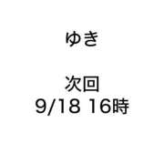 ヒメ日記 2026/09/14 19:34 投稿 ゆき みつらん鉄道