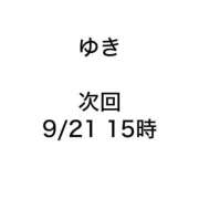 ヒメ日記 2026/09/20 19:16 投稿 ゆき みつらん鉄道