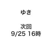 ヒメ日記 2026/09/21 18:34 投稿 ゆき みつらん鉄道