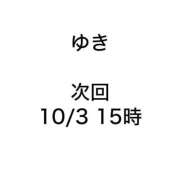 ヒメ日記 2026/10/01 21:04 投稿 ゆき みつらん鉄道