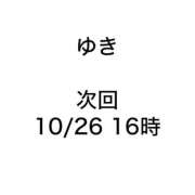 ヒメ日記 2026/10/23 19:30 投稿 ゆき みつらん鉄道