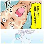 ヒメ日記 2025/08/11 05:10 投稿 みずな 熟女の風俗最終章 蒲田店