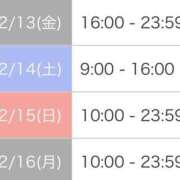 ヒメ日記 2024/12/12 19:52 投稿 曜子 ロイヤルヴィトン(宇都宮)