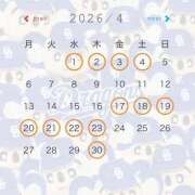 ヒメ日記 2026/04/01 08:49 投稿 曜子 ロイヤルヴィトン(宇都宮)