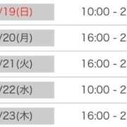 ヒメ日記 2026/04/19 09:30 投稿 曜子 ロイヤルヴィトン(宇都宮)