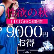 ヒメ日記 2024/11/14 14:30 投稿 りおな 木更津人妻花壇