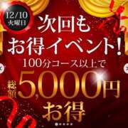 ヒメ日記 2024/12/10 08:02 投稿 りおな 木更津人妻花壇