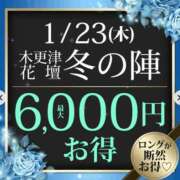ヒメ日記 2025/01/22 20:54 投稿 りおな 木更津人妻花壇