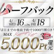 ヒメ日記 2025/04/15 19:02 投稿 りおな 木更津人妻花壇