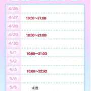 ヒメ日記 2025/04/30 08:30 投稿 りおな 木更津人妻花壇