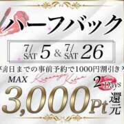 ヒメ日記 2025/07/26 09:31 投稿 りおな 木更津人妻花壇