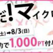 ヒメ日記 2025/07/29 09:02 投稿 りおな 木更津人妻花壇