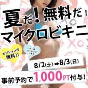 ヒメ日記 2025/08/02 11:48 投稿 りおな 木更津人妻花壇