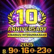 ヒメ日記 2025/08/21 20:48 投稿 りおな 木更津人妻花壇