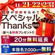 ヒメ日記 2025/11/18 15:08 投稿 りおな 木更津人妻花壇