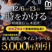 ヒメ日記 2025/12/02 11:05 投稿 りおな 木更津人妻花壇