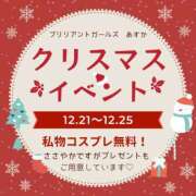 ヒメ日記 2024/12/22 11:19 投稿 アスカちゃん ラバーズリアリティクラブ ブリリアントガールズ