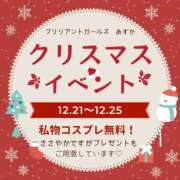 ヒメ日記 2024/12/23 10:51 投稿 アスカちゃん ラバーズリアリティクラブ ブリリアントガールズ