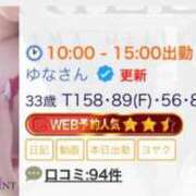ヒメ日記 2026/03/24 01:04 投稿 ユナちゃん ラバーズリアリティクラブ ブリリアントガールズ