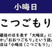 ヒメ日記 2025/12/30 11:01 投稿 りか 熟女ばかり