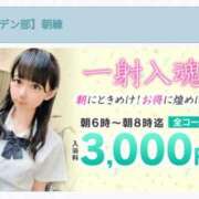 ヒメ日記 2024/12/15 05:04 投稿 のぞみ エデン