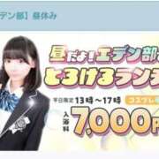 ヒメ日記 2025/04/30 13:47 投稿 のぞみ エデン