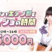 ヒメ日記 2025/05/01 22:14 投稿 のぞみ エデン