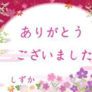 ヒメ日記 2024/12/20 19:01 投稿 清楚系熟妻　しずか 熟女＆人妻＆ぽっちゃり倶楽部