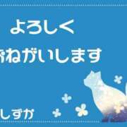 清楚系熟妻　しずか 出勤してます！ 熟女＆人妻＆ぽっちゃり倶楽部