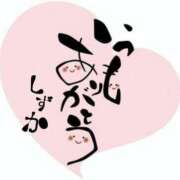 ヒメ日記 2025/03/18 03:28 投稿 清楚系熟妻　しずか 熟女＆人妻＆ぽっちゃり倶楽部