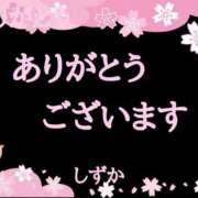 ヒメ日記 2025/04/07 01:07 投稿 清楚系熟妻　しずか 熟女＆人妻＆ぽっちゃり倶楽部