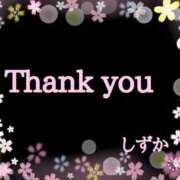 ヒメ日記 2025/04/09 00:31 投稿 清楚系熟妻　しずか 熟女＆人妻＆ぽっちゃり倶楽部