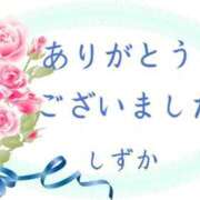 ヒメ日記 2025/04/20 23:46 投稿 清楚系熟妻　しずか 熟女＆人妻＆ぽっちゃり倶楽部