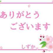 ヒメ日記 2025/04/22 00:34 投稿 清楚系熟妻　しずか 熟女＆人妻＆ぽっちゃり倶楽部