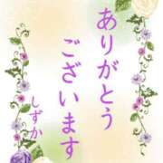 ヒメ日記 2025/04/27 21:10 投稿 清楚系熟妻　しずか 熟女＆人妻＆ぽっちゃり倶楽部