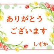ヒメ日記 2025/04/27 21:33 投稿 清楚系熟妻　しずか 熟女＆人妻＆ぽっちゃり倶楽部