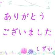 ヒメ日記 2025/05/02 20:36 投稿 清楚系熟妻　しずか 熟女＆人妻＆ぽっちゃり倶楽部