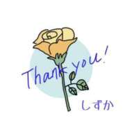 ヒメ日記 2025/06/23 20:49 投稿 清楚系熟妻　しずか 熟女＆人妻＆ぽっちゃり倶楽部