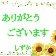 ヒメ日記 2025/09/01 14:42 投稿 清楚系熟妻　しずか 熟女＆人妻＆ぽっちゃり倶楽部