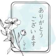 ヒメ日記 2025/09/07 21:06 投稿 清楚系熟妻　しずか 熟女＆人妻＆ぽっちゃり倶楽部