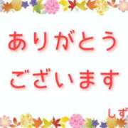ヒメ日記 2025/11/28 20:03 投稿 清楚系熟妻　しずか 熟女＆人妻＆ぽっちゃり倶楽部