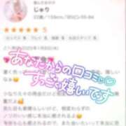 ヒメ日記 2025/01/12 15:20 投稿 じゅり マリアージュ熊谷