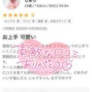 ヒメ日記 2025/11/27 17:21 投稿 じゅり マリアージュ熊谷