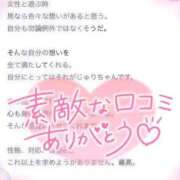 ヒメ日記 2026/01/02 18:30 投稿 じゅり マリアージュ熊谷