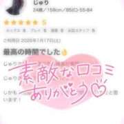 ヒメ日記 2026/02/06 23:20 投稿 じゅり マリアージュ熊谷